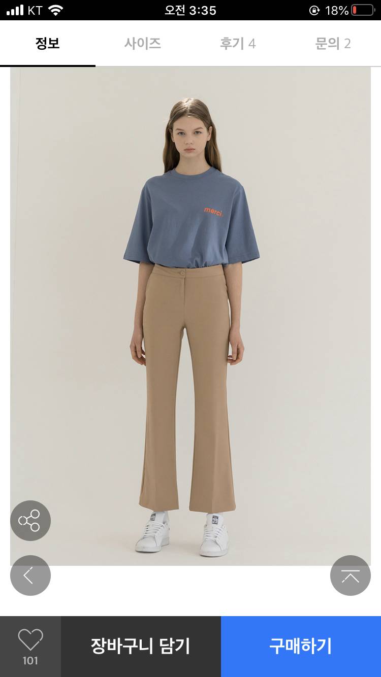 새내기 익 슬랙스 살말해주세여 | 인스티즈