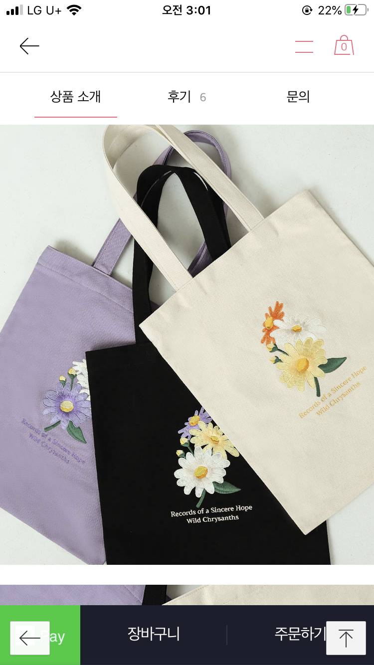 마리몬드 에코백 살 말 | 인스티즈