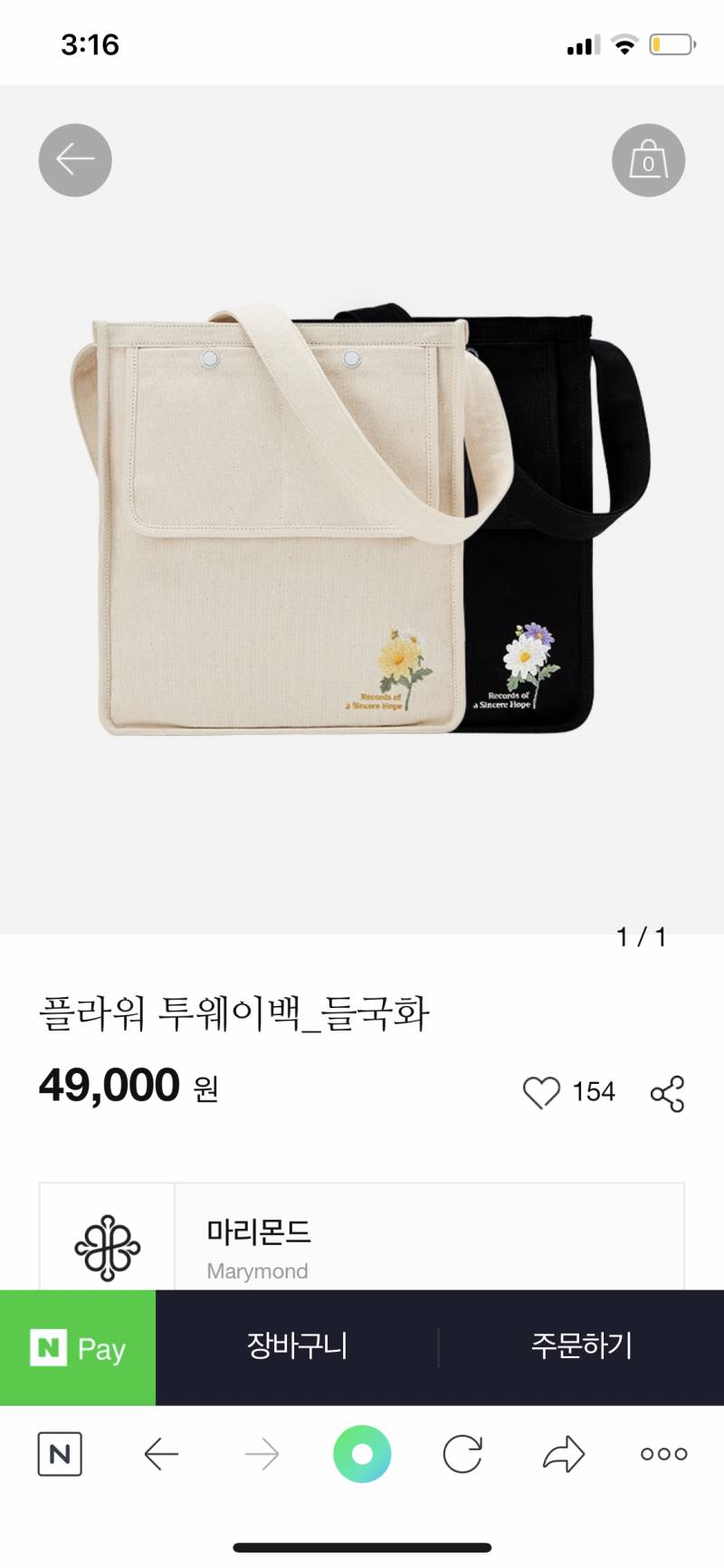 가방같은건데 마리몬드 살까, 캉골 살까?? 봐줘!! | 인스티즈