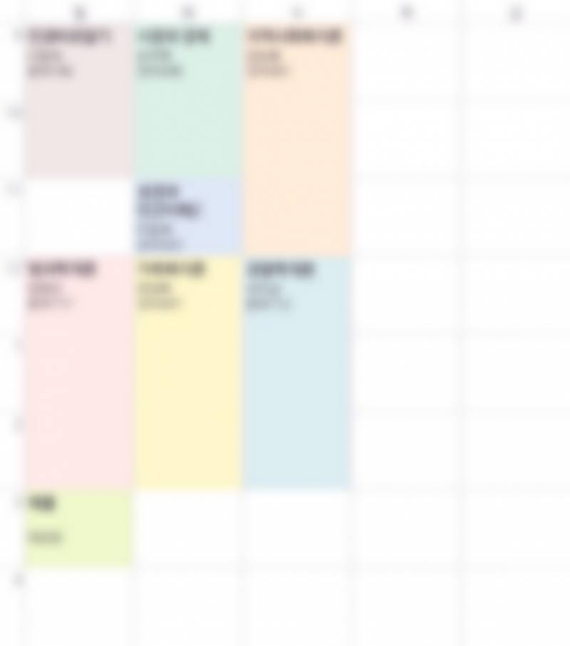 목금공강 포기 못하는 시간표 볼 사람 | 인스티즈