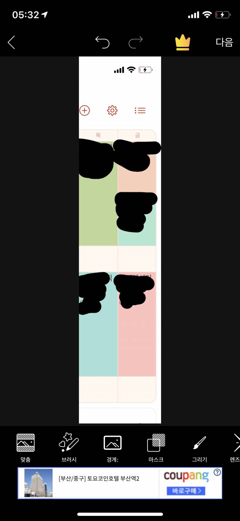 아나 나 목금 시간표 ㄹㅇ 답없 | 인스티즈