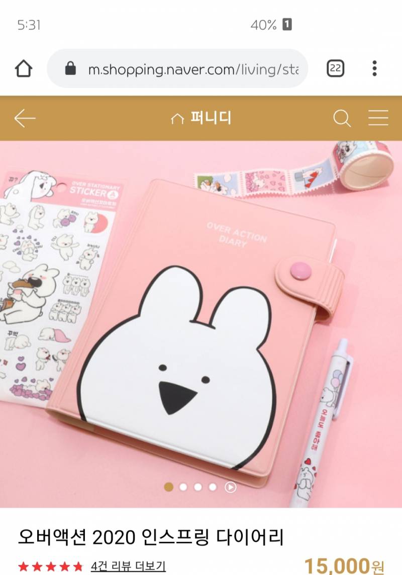 다이어리 다시 산다 40 | 인스티즈