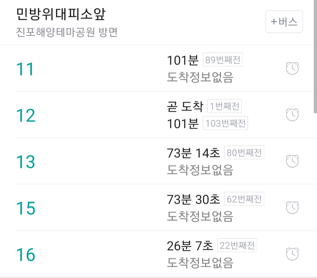 개인적으로 버스가 잘 안다니는 도시 군산 | 인스티즈