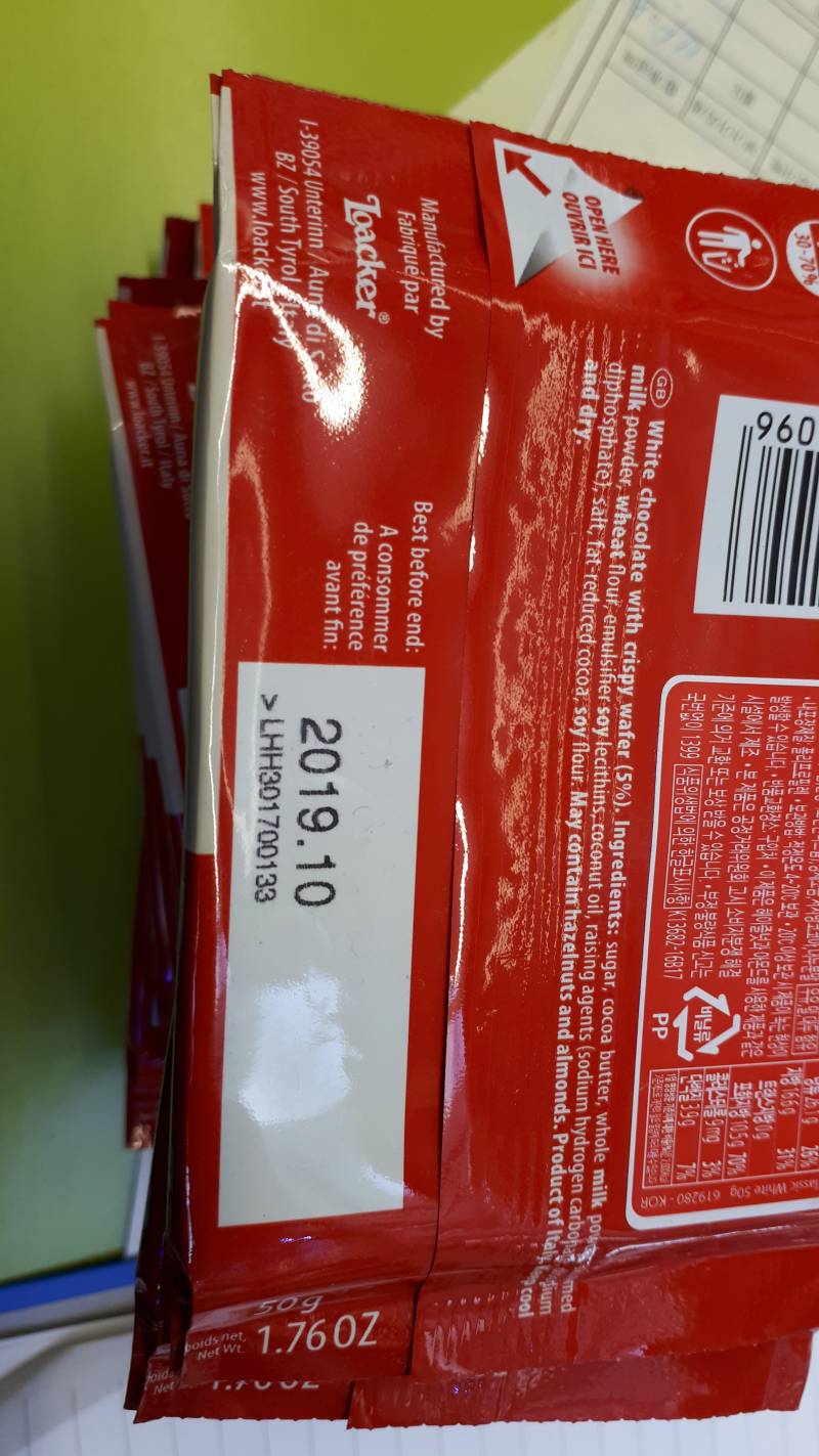 익들 이거 유통기한 맞아??? | 인스티즈