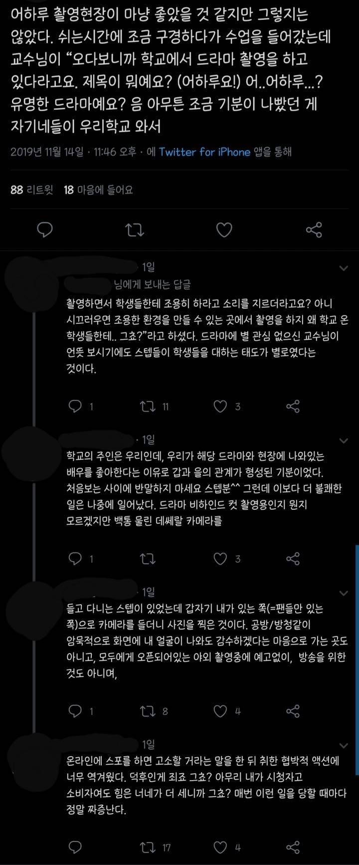 이거 폰트 뭔지 아는 익ㅠㅠ | 인스티즈