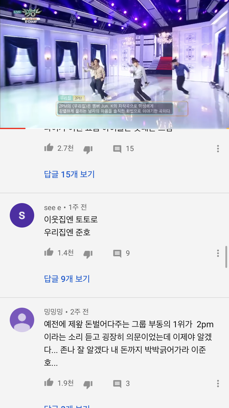 우리집 준호 댓글 주접보소ㅋㅋㅋ - 인스티즈(instiz) 연예 카테고리