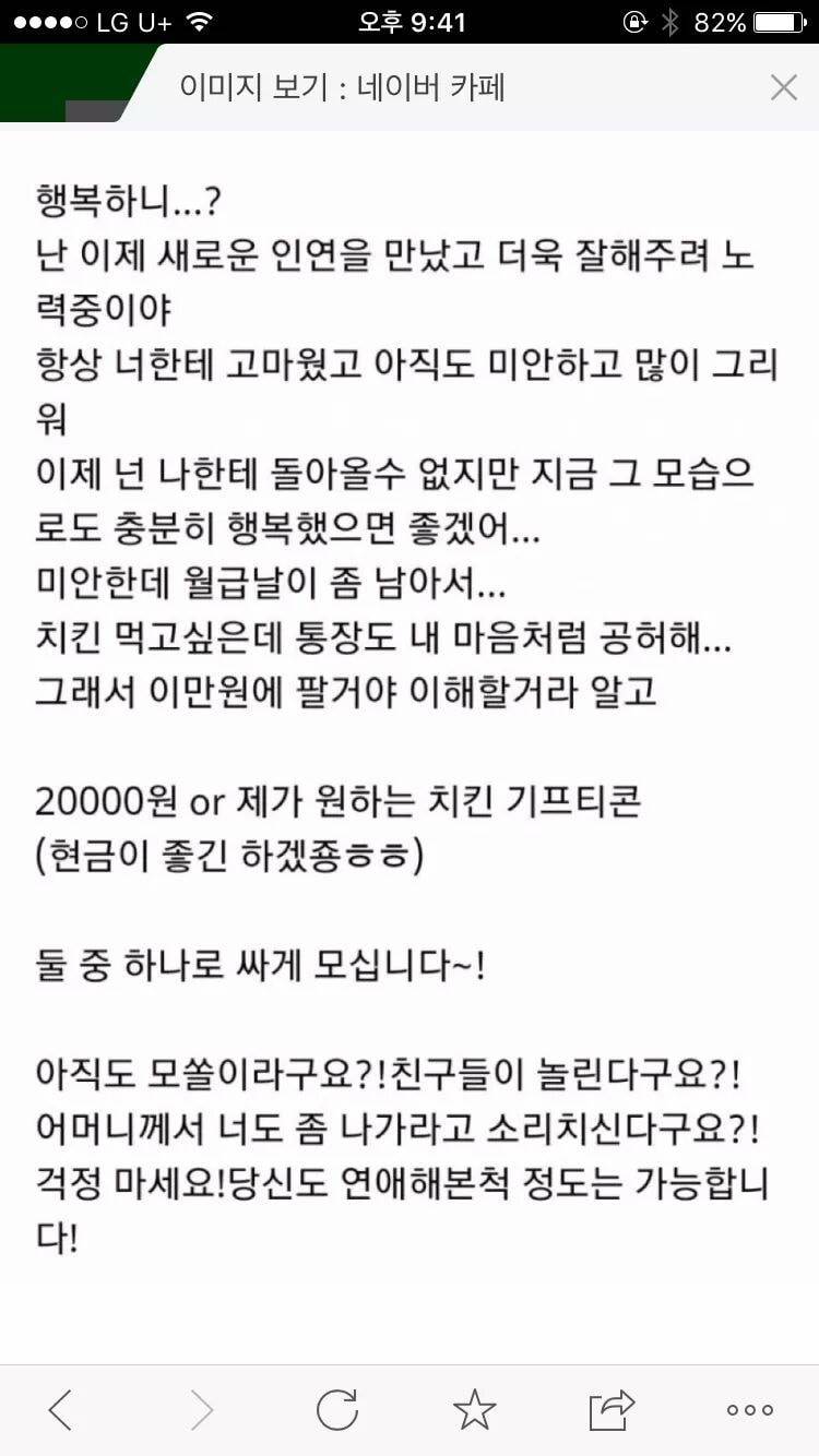 중고나라 전여친 패키지 | 인스티즈