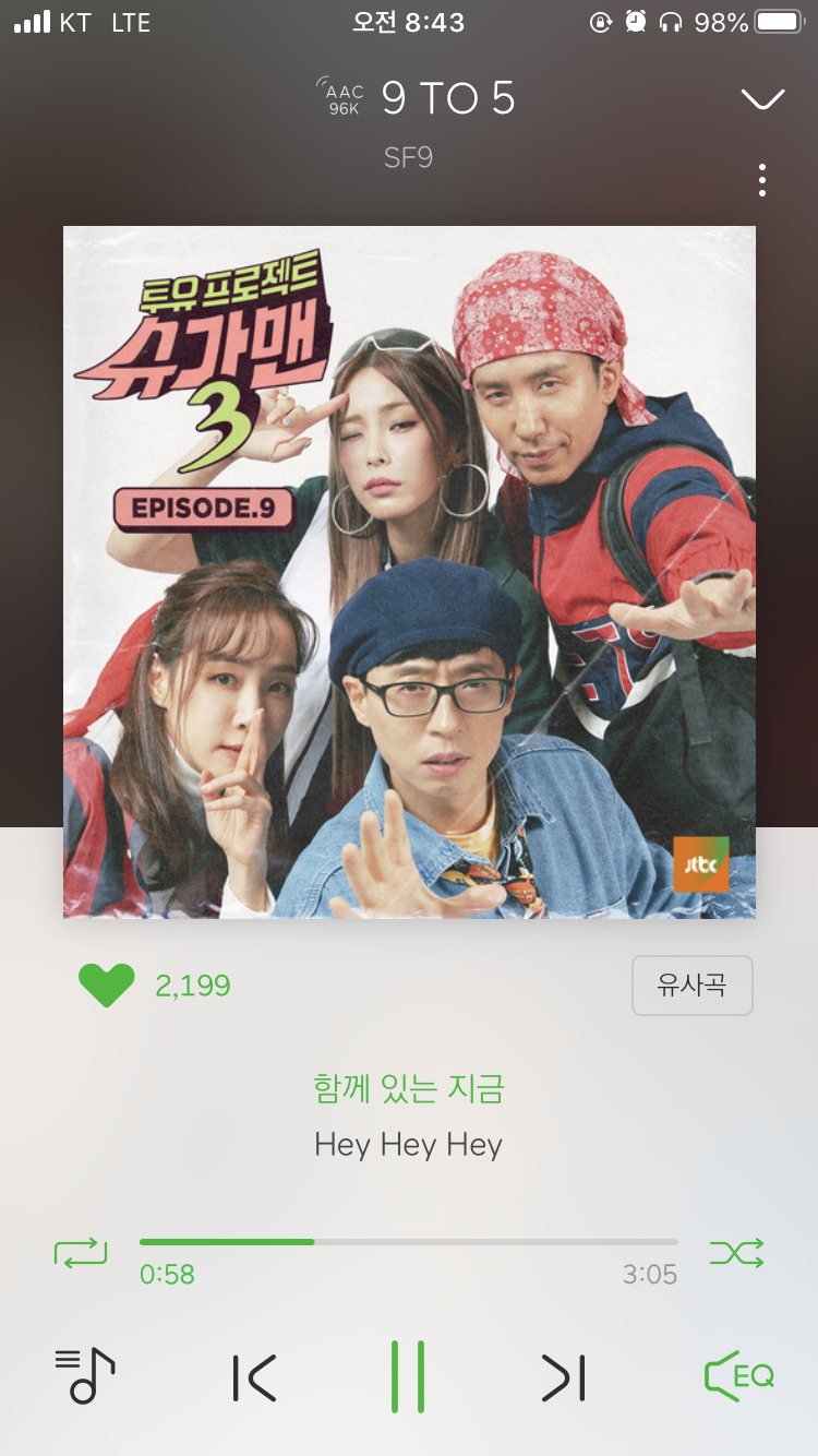 난 이거 추천 다들 들어봐 ㅎㅅㅎ | 인스티즈