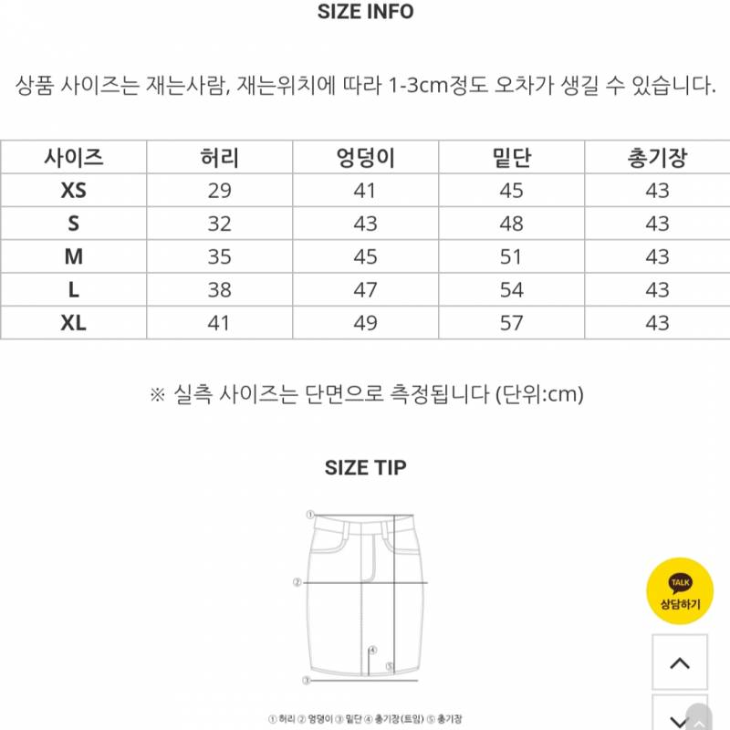 로렌하이 검정 A라인 미니스커트 XL 팔아요! | 인스티즈