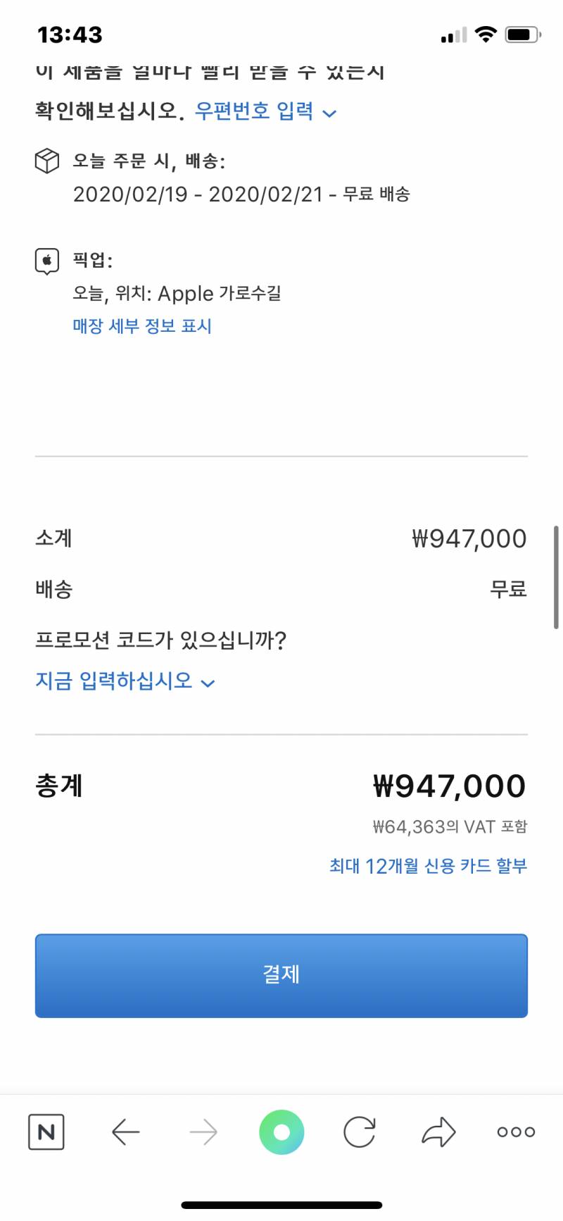 애플 교육할인스토어에서 사본 익들아 도와줘ㅠㅠㅠㅠ - 인스티즈(instiz) 익명잡담 애플 교육할인스토어에서 사본 익들아 도와줘ㅠㅠㅠㅠ