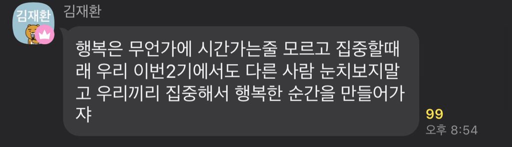 김재환이랑 윈드랑 올해도 사하사받❣️ | 인스티즈