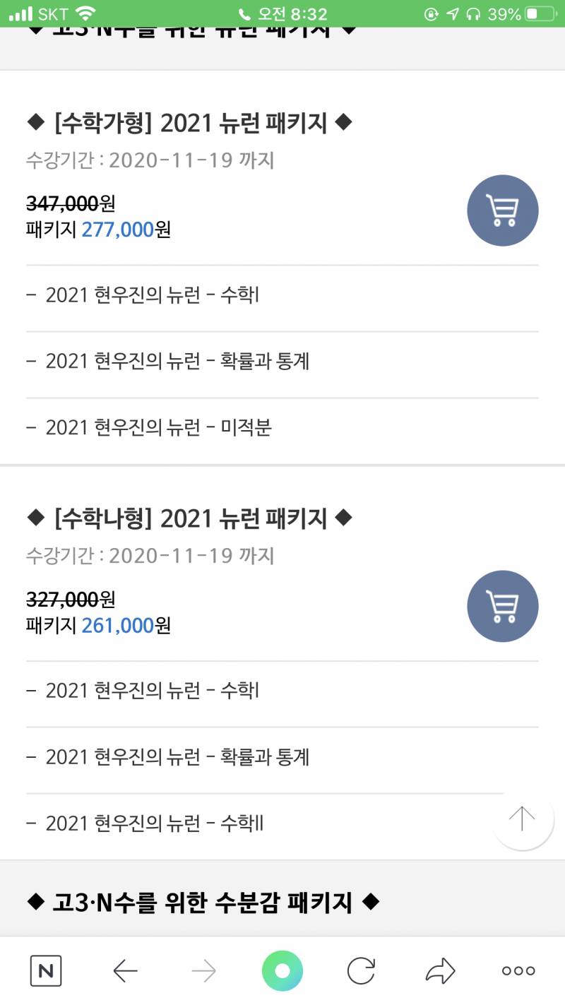 나 이번에 재수하는 익인데 미적분 빠져? 문과야 | 인스티즈