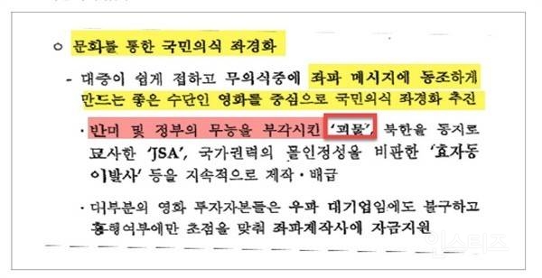 드디어 기생충과 봉준호에 숟가락 얹은 집단...jpg (역겨움주의) | 인스티즈