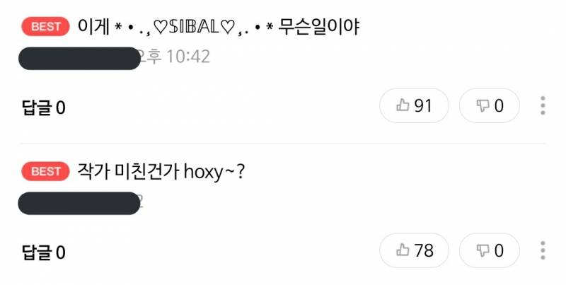 사랑의불시착 댓글ㅋㅋㅋㅋㅋㅋㅋㅋㅋㅋㅋㅋㅋㅋㅋㅋㅋㅋㅋㅋㅋ | 인스티즈