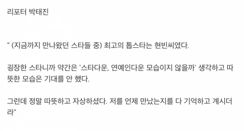 주변사람들이 말하는 현빈이래 | 인스티즈