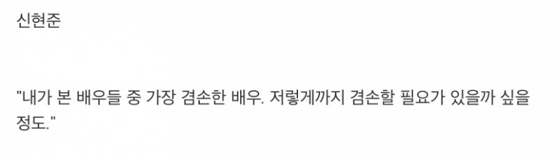 주변사람들이 말하는 현빈이래 | 인스티즈