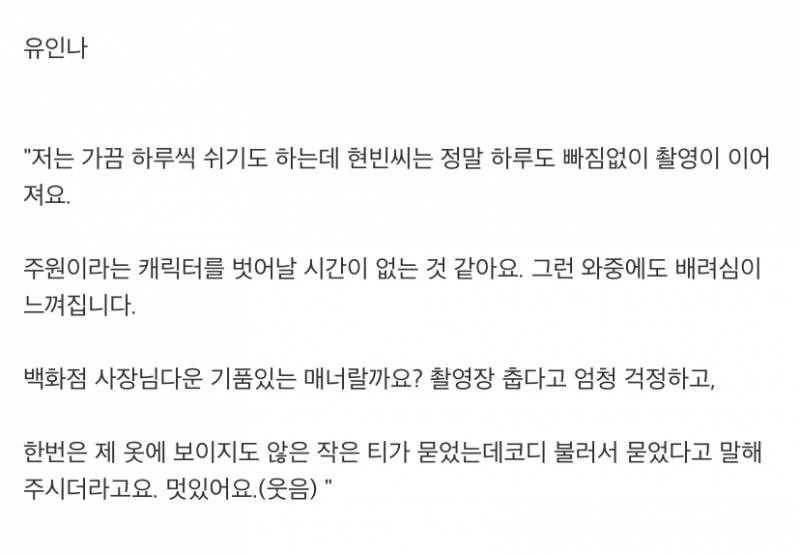 주변사람들이 말하는 현빈이래 | 인스티즈