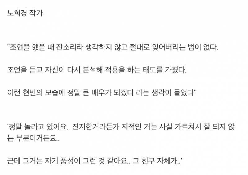 주변사람들이 말하는 현빈이래 | 인스티즈