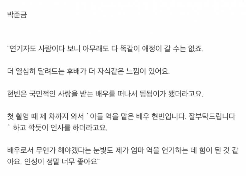 주변사람들이 말하는 현빈이래 | 인스티즈