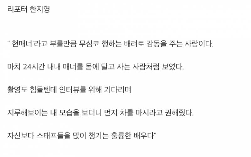 주변사람들이 말하는 현빈이래 | 인스티즈