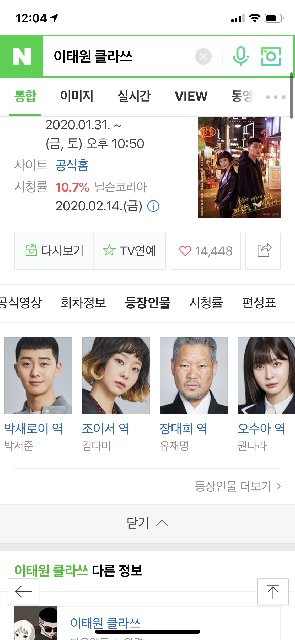 아니야 애들아 여주는 이서야 | 인스티즈