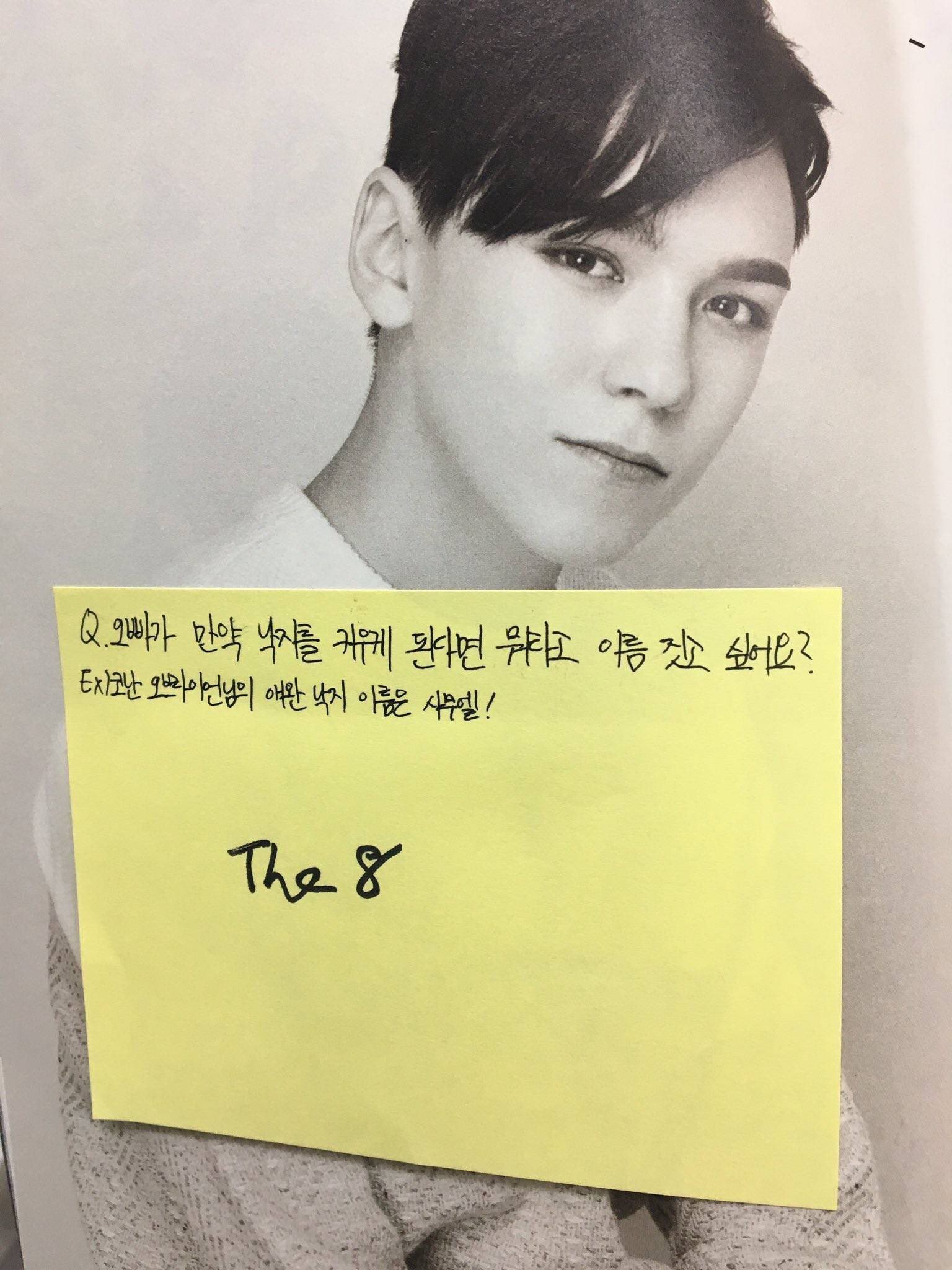 애완낙지를 키우는 것도 웃긴데 이름은 같은 멤버 형 이름으로 짓고 싶은 동생 | 인스티즈