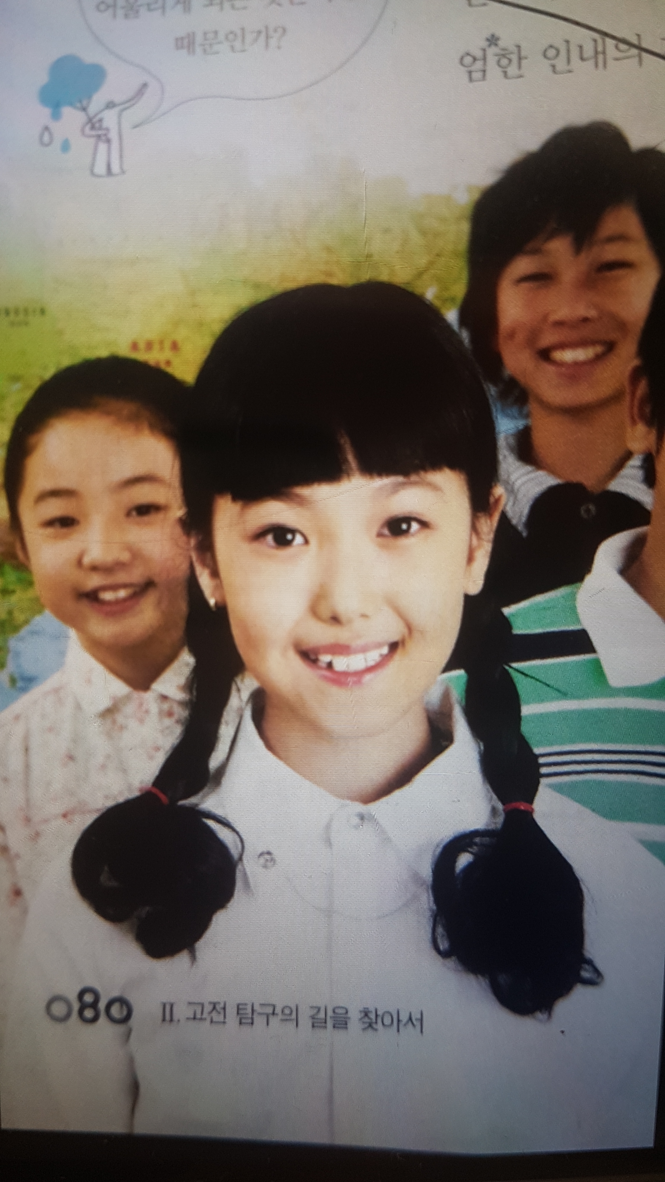 이사람 신비인가? | 인스티즈