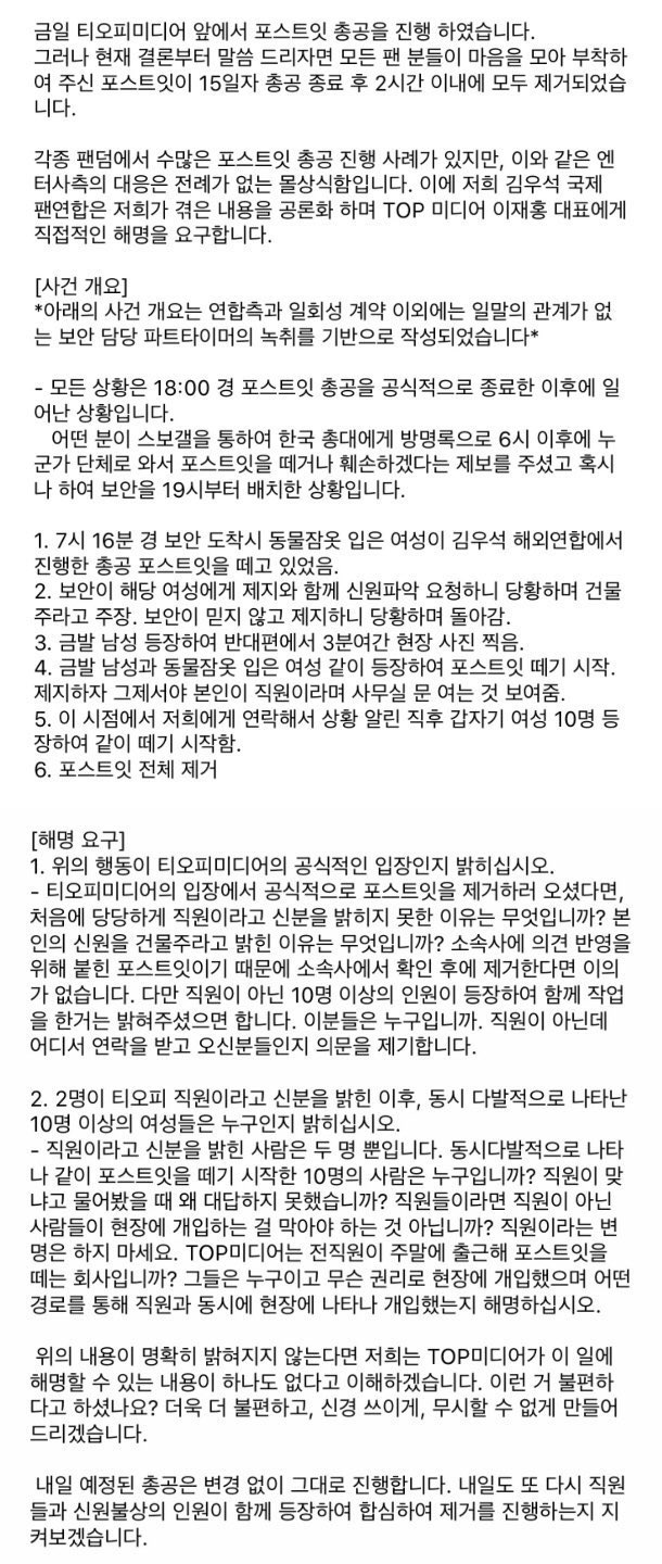 kws 팬연합 의견 정확히 알고 지지하는 익들아 | 인스티즈