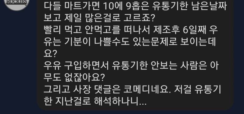 현재 논란중인 배달 어플 리뷰...jpg | 인스티즈