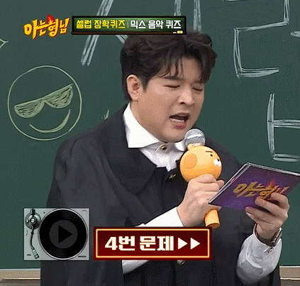 아는형님 볼때마다 신기한 신동 ㅋㅋㅋㅋㅋ | 인스티즈