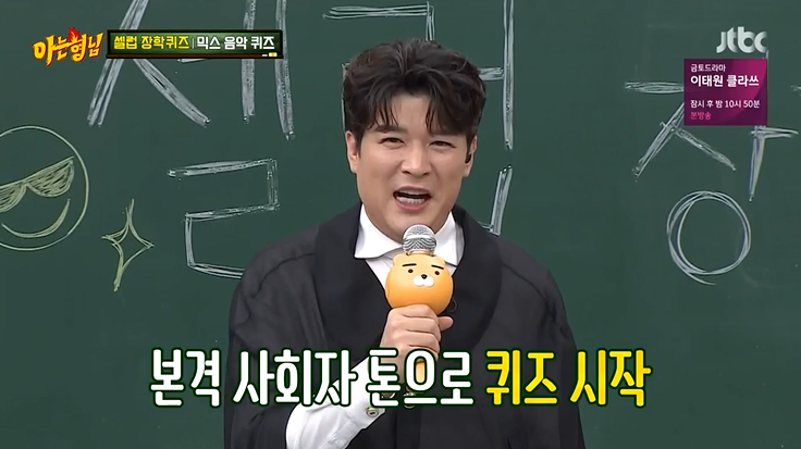 아는형님 볼때마다 신기한 신동 ㅋㅋㅋㅋㅋ | 인스티즈