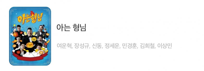 정세운 아는형님 찐 입학했다!!!!!!!!! | 인스티즈