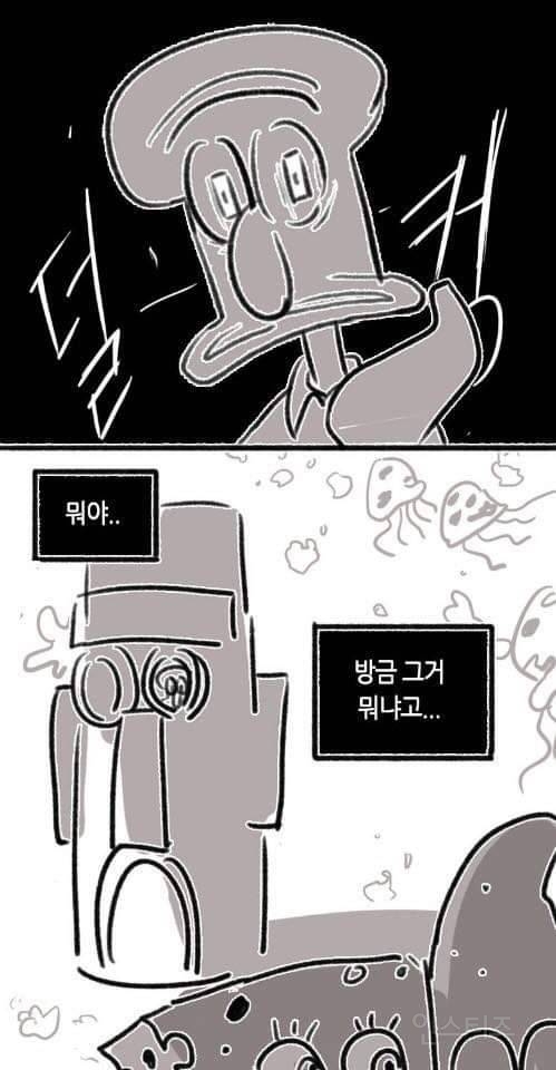 스폰지밥 팬픽만화 | 인스티즈
