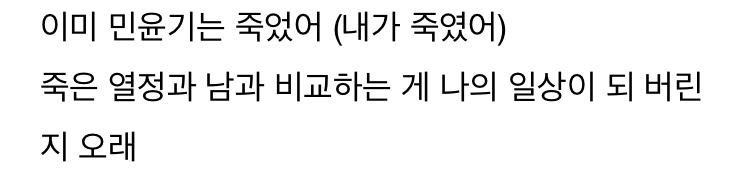 방탄이 평소에 했던 말들 엮어서 내었고, 처음 발매됐을때 팬덤이 눈물바다가 됐던 팬송 | 인스티즈