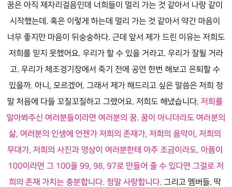 방탄이 평소에 했던 말들 엮어서 내었고, 처음 발매됐을때 팬덤이 눈물바다가 됐던 팬송 | 인스티즈