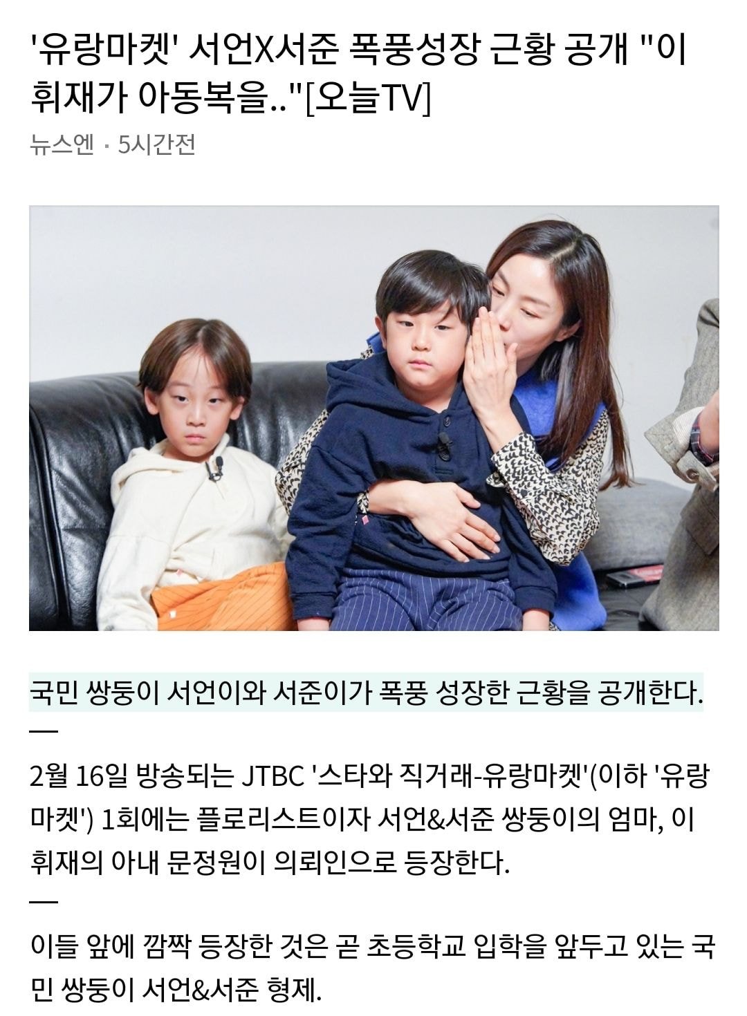 와 서언이 서준이 근황 뭔데 | 인스티즈