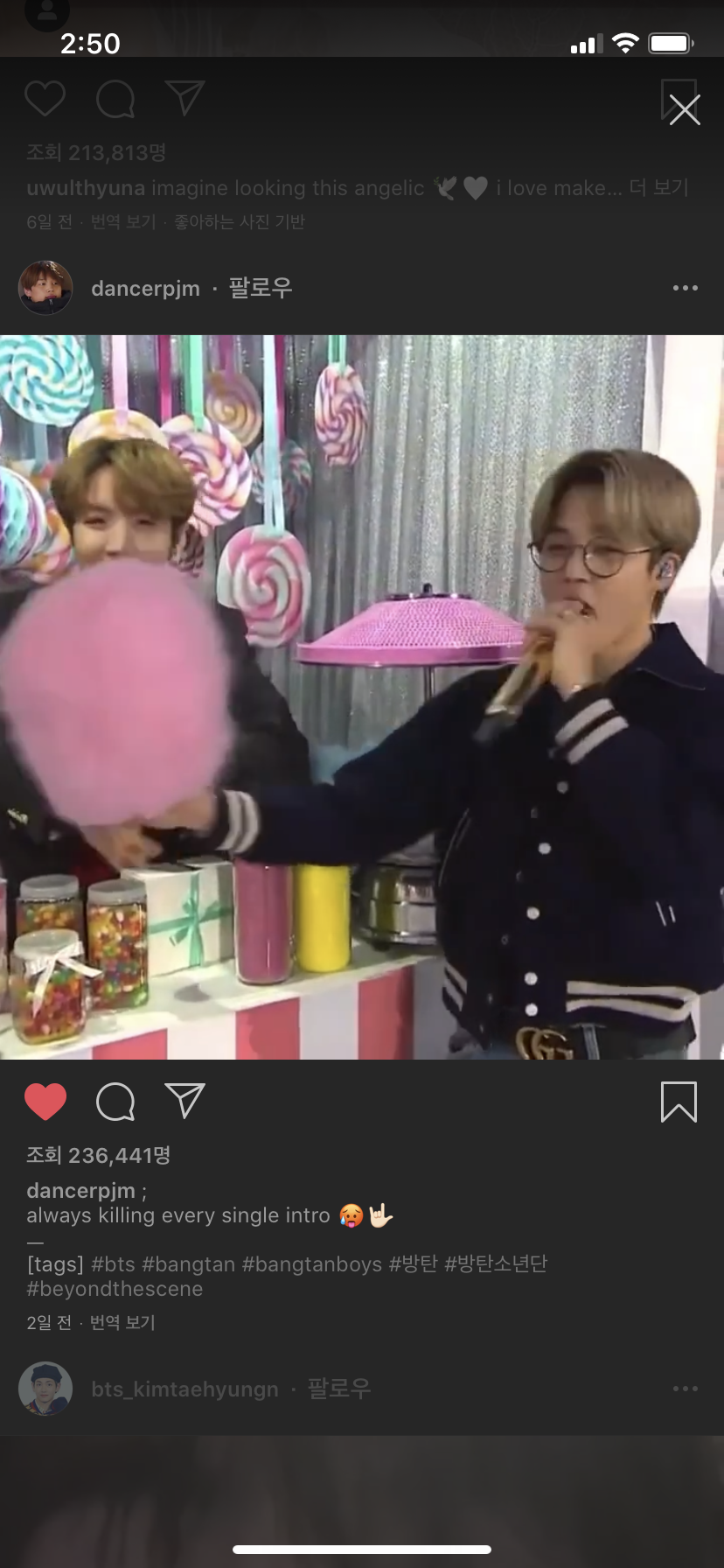 탄들아 이거 언제무대야?? | 인스티즈