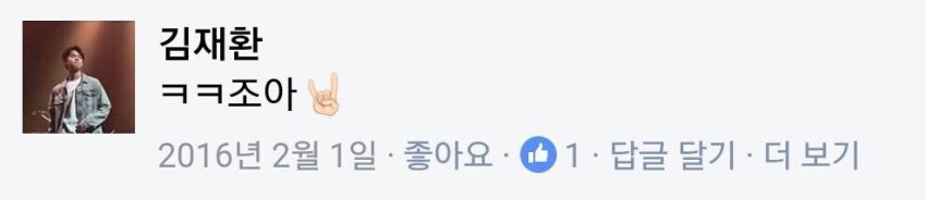 김재환 데뷔전 말투 | 인스티즈