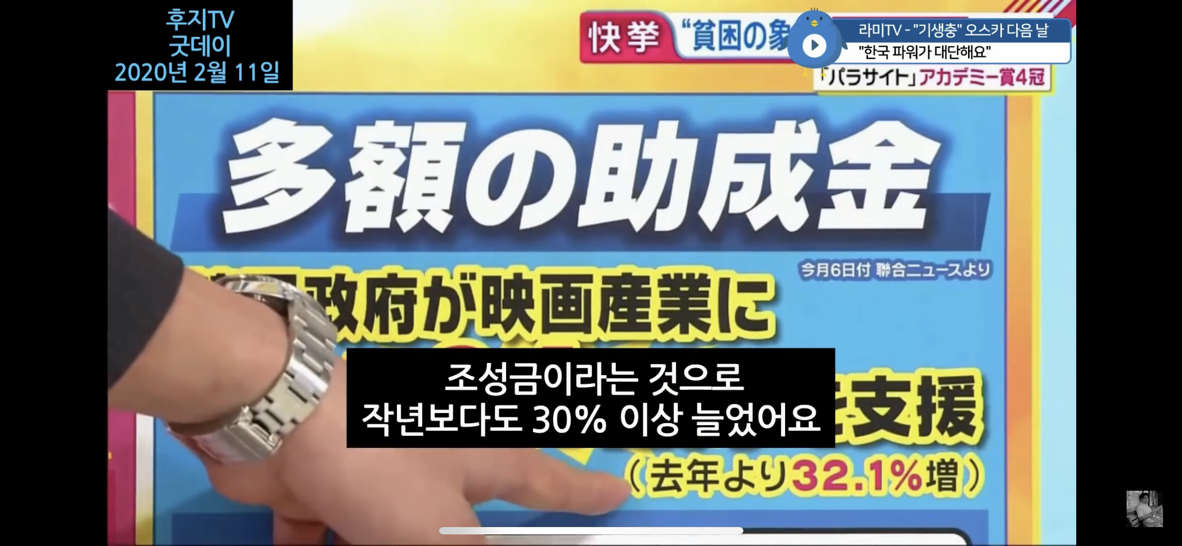 유튜브 알고리즘에 기생충 일본보도방송 떠서 봤는데 어이없다ㅋㅋㅋ | 인스티즈