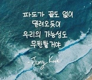 방탄 정국 글씨체 바뀐거봐 | 인스티즈