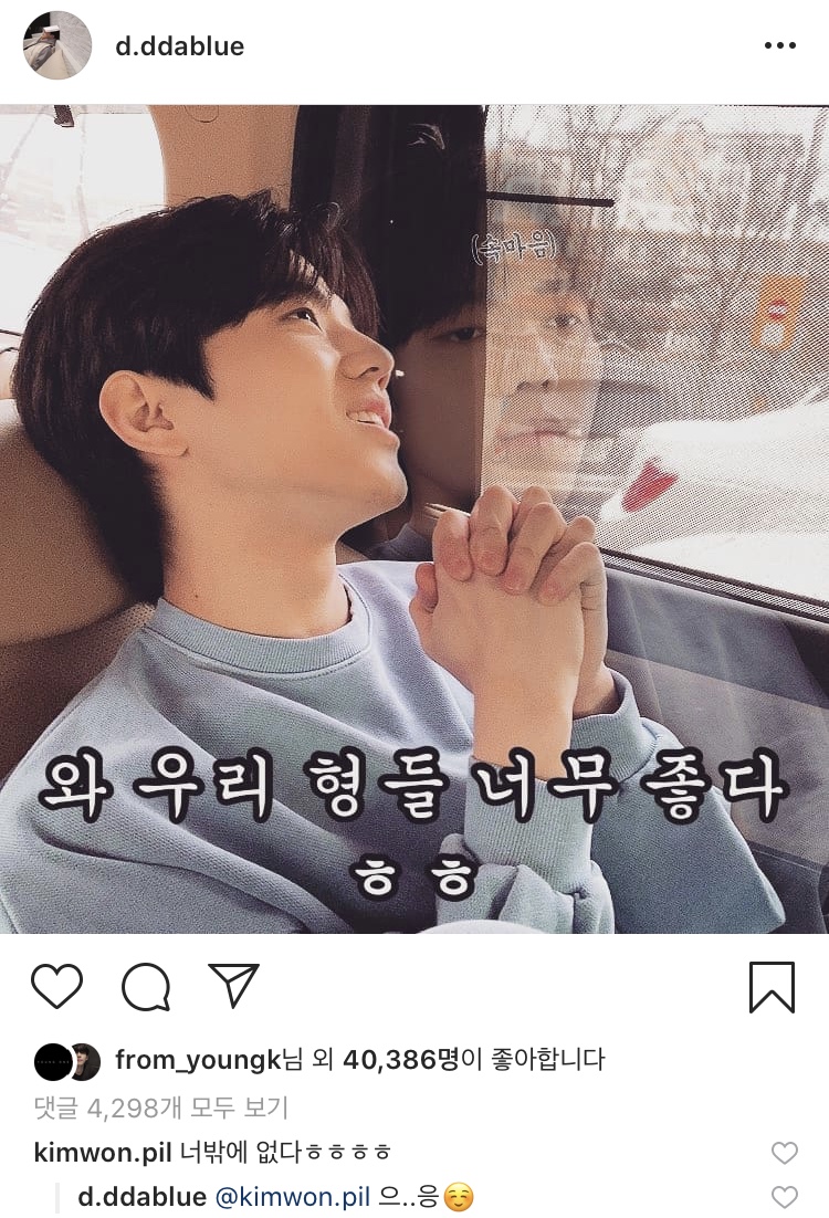 원필이 반응잌ㅋㅋㅋㅋㅋㅋㅋ도운이 예상 밖인듯ㅋㅋㅋㅋㅋㅋㅋㅋㅋ | 인스티즈