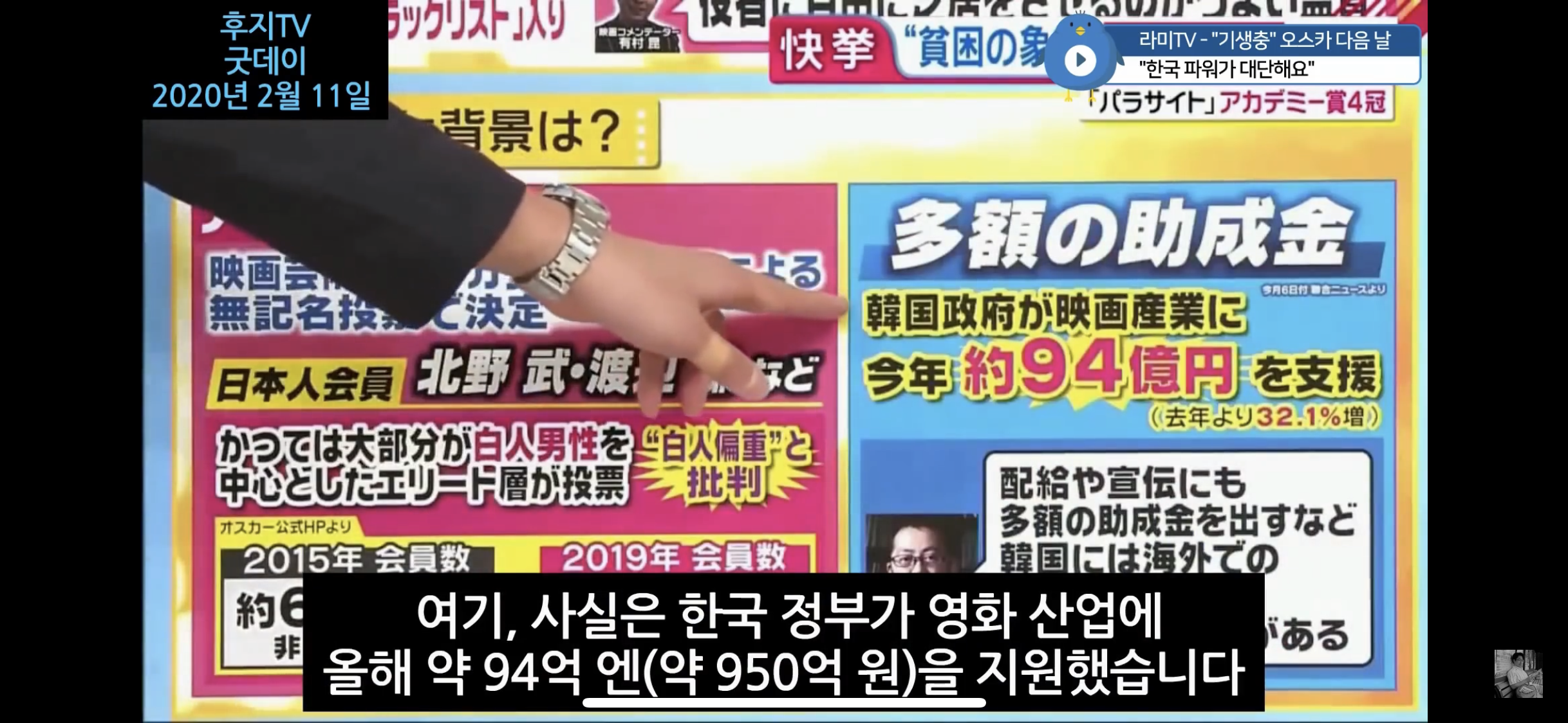 유튜브 알고리즘에 기생충 일본보도방송 떠서 봤는데 어이없다ㅋㅋㅋ | 인스티즈