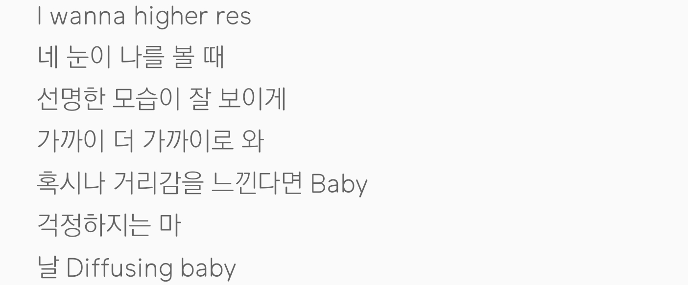 뉴이스트 이 노래 팬송이라는 피셜은 없는데 | 인스티즈