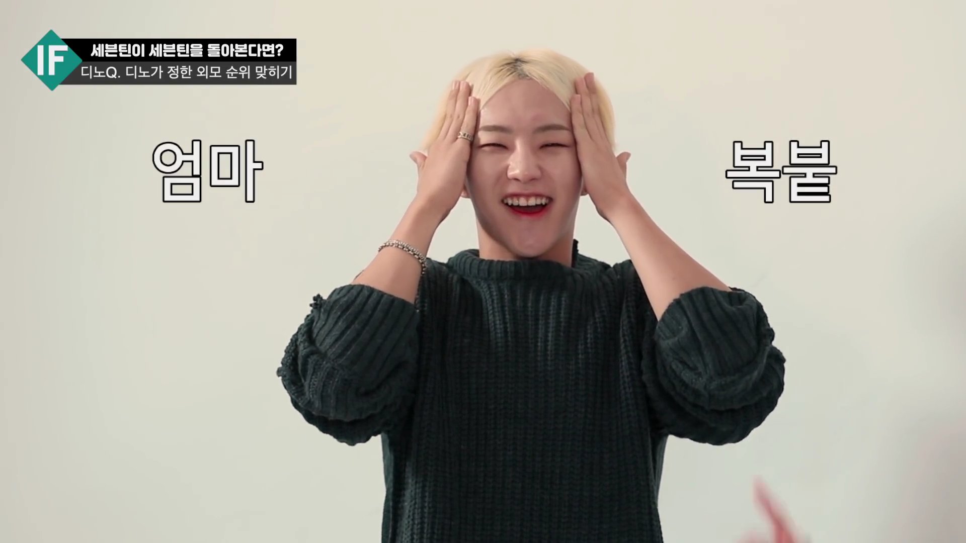 세븐틴 호시 어머니는 | 인스티즈