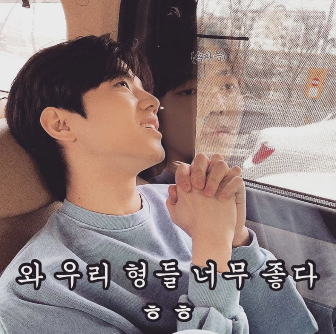 앞뒤가 다른 데이식스 도운 | 인스티즈