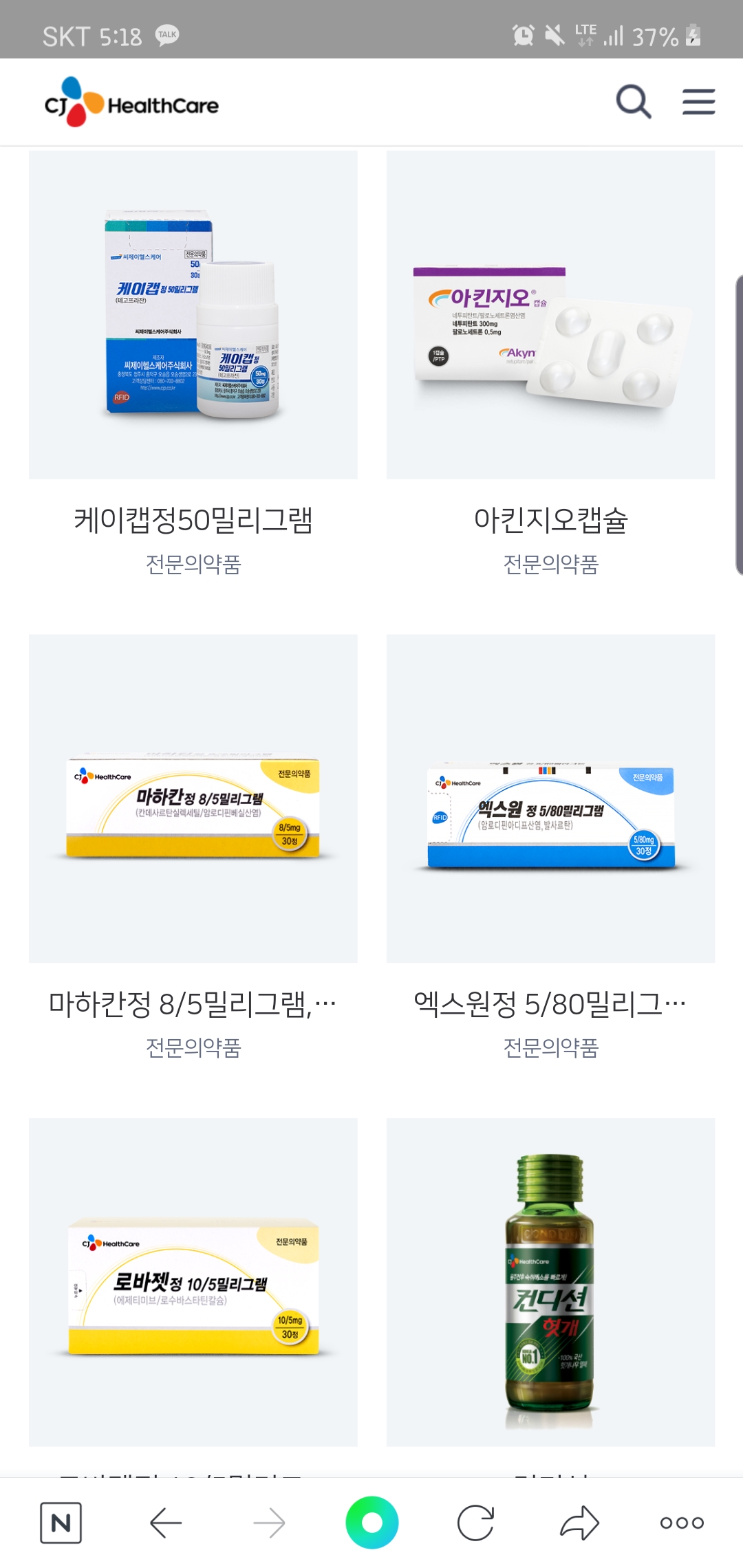 CJ헬스케어에만 전문의약품 150종 있음... 병원 갈 때마다 씨제이에서 나온 약은 불매합니다 할 수도 없고 | 인스티즈