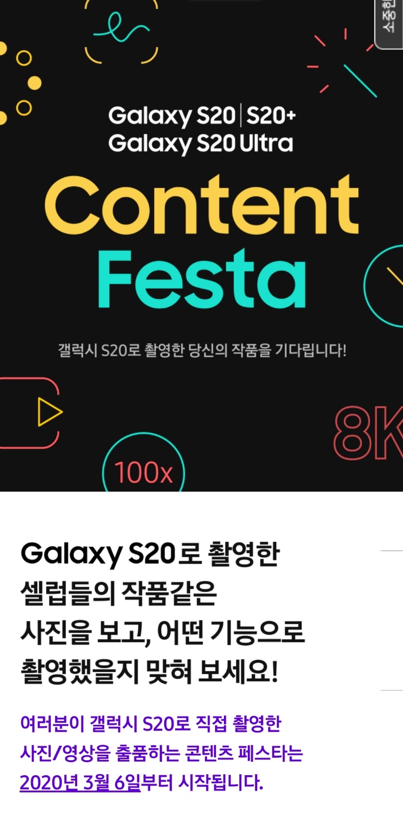 이야 내 본진 갤럭시 인간인데 드디어 계탔다🎇 | 인스티즈