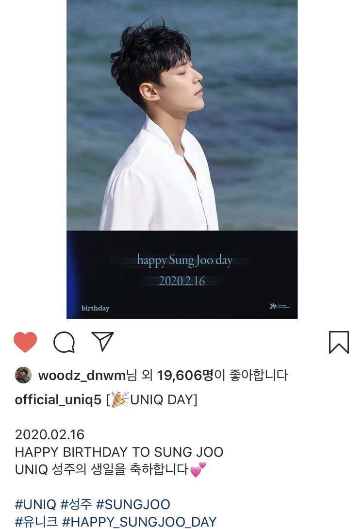 조승연... 유니크 공계 성주옵 생일 축하글에 좋아요 눌렀어... | 인스티즈