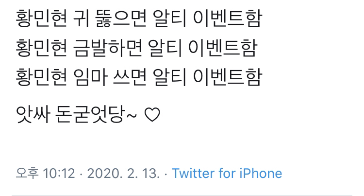 뉴이스트 팬들 얼마전까지 ㅋㅋㅋㅋㅋㅋㅋ | 인스티즈