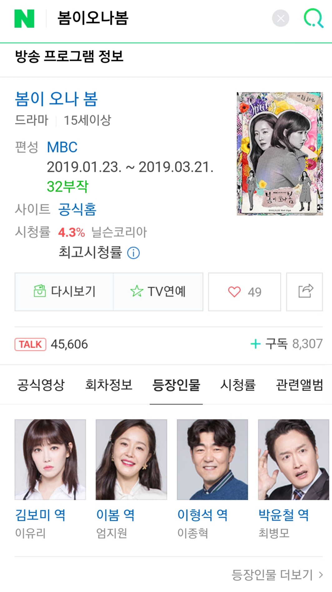 드라마플이니 가끔씩 정주행하는 (아마도) 나만 아는 드라마 추천🌸 | 인스티즈